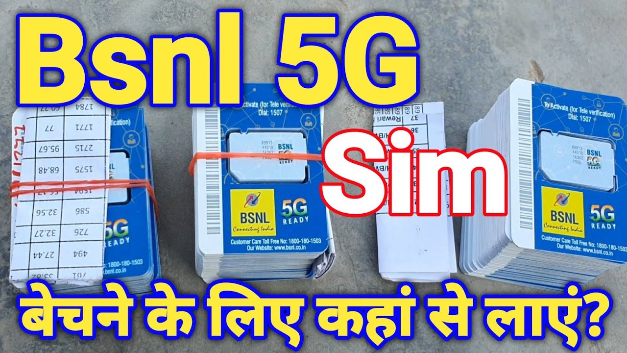 मैं Bsnl सिम कहां से लाता हूं ,How to port jio to bsnl