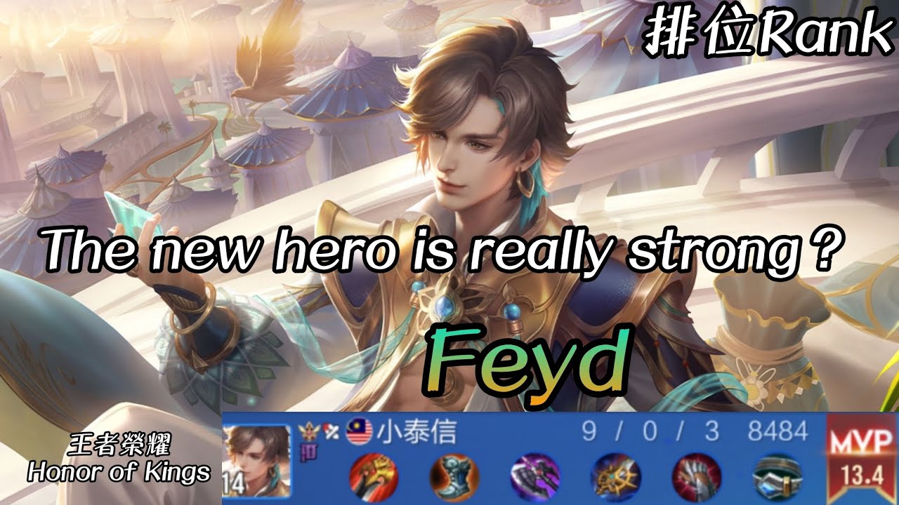 「王者榮耀Honor of Kings」排位Rank | Feyd | the new hero is really strong?