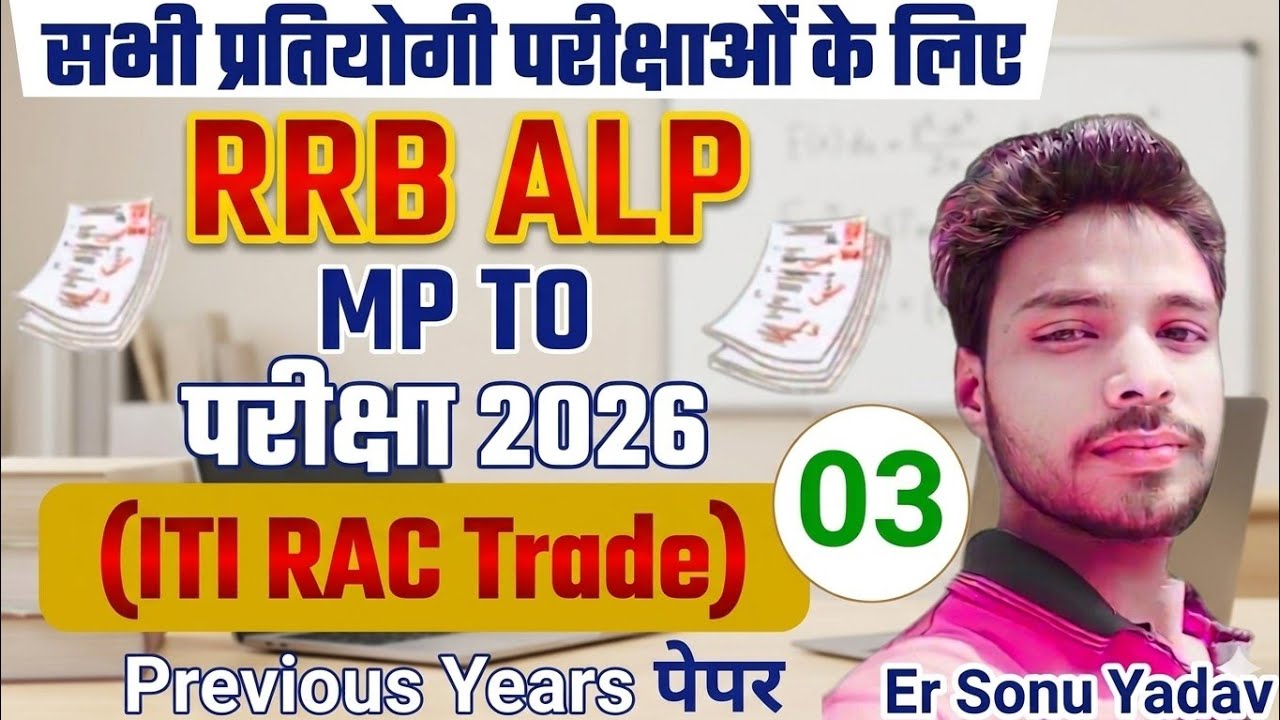 RRB ALP RAC Machanic Questions Paper 2026 | ALP RAC Previous year question paper 