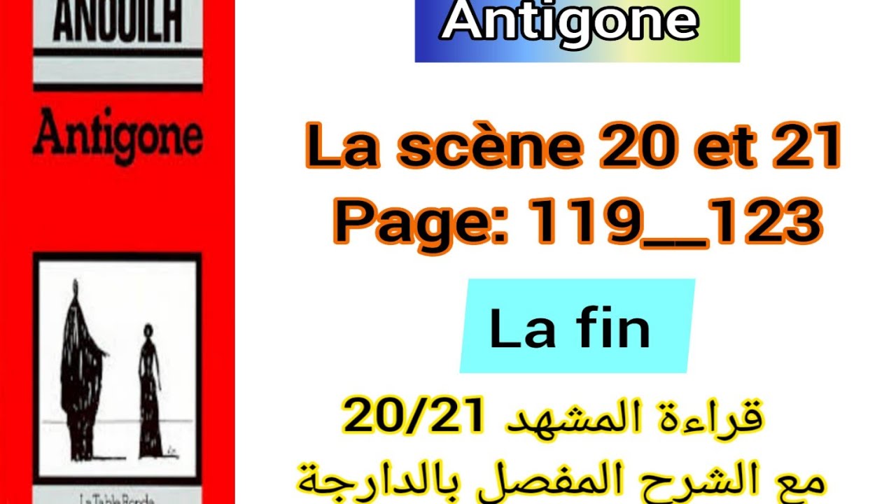 1bac Antigone la scène 20 et 21 page:119__123 lecture + les figures de style