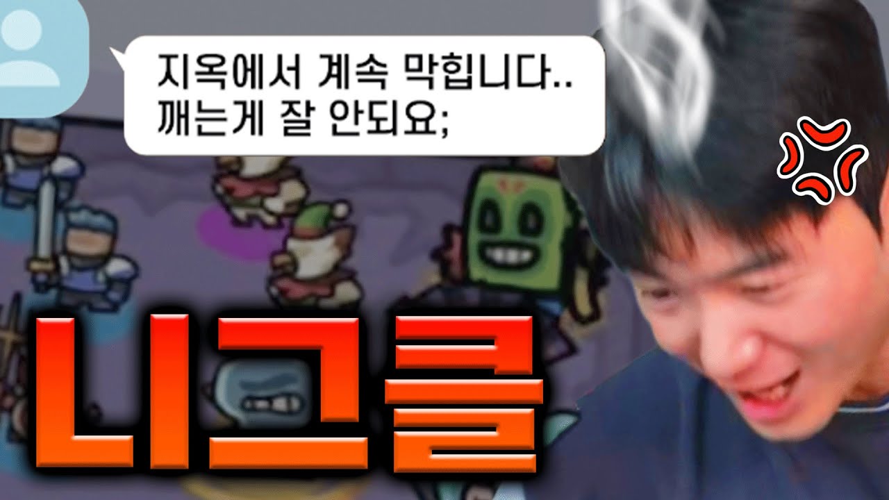 니가 그러니까! 클리어를 못하지!! [운빨존많겜]