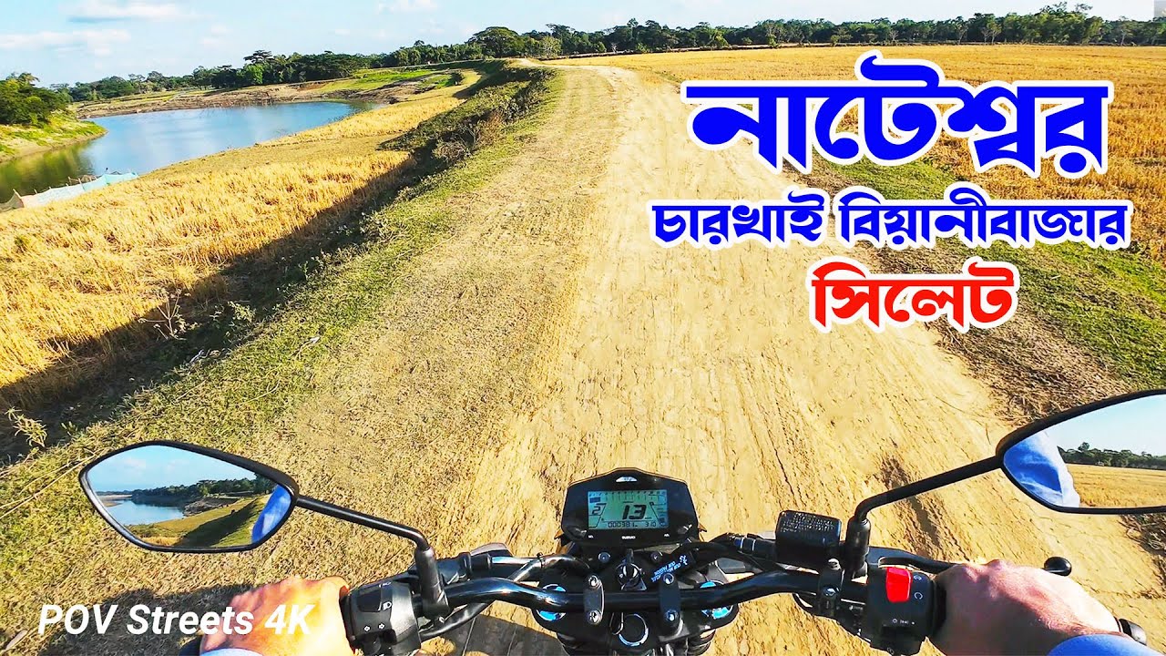 Мотовлог в Чархаи Натешвар Беанибазар | POV Streets 4K Travel Vlog