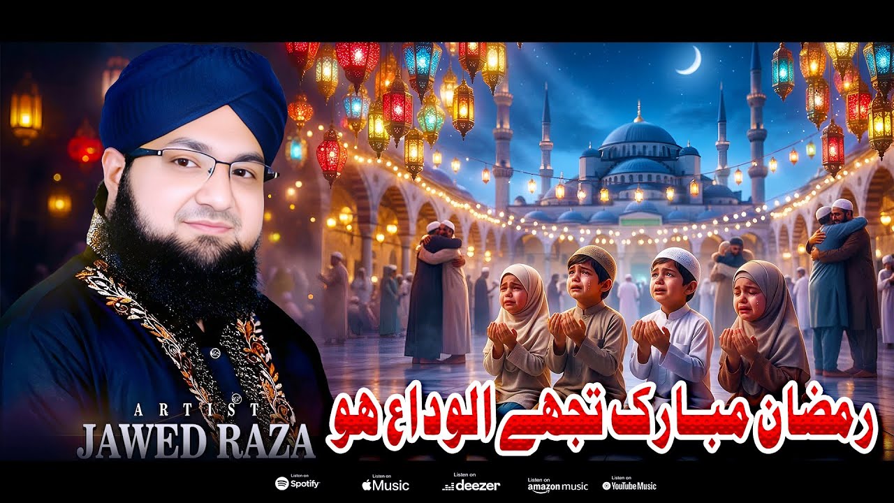 Ramzan Naat 2026 😭 Ramzan Mubarak Tujhe Alvida Ho By Jawed Raza✨Ramzan Kalam🌹New Naat Sharif #ramzan