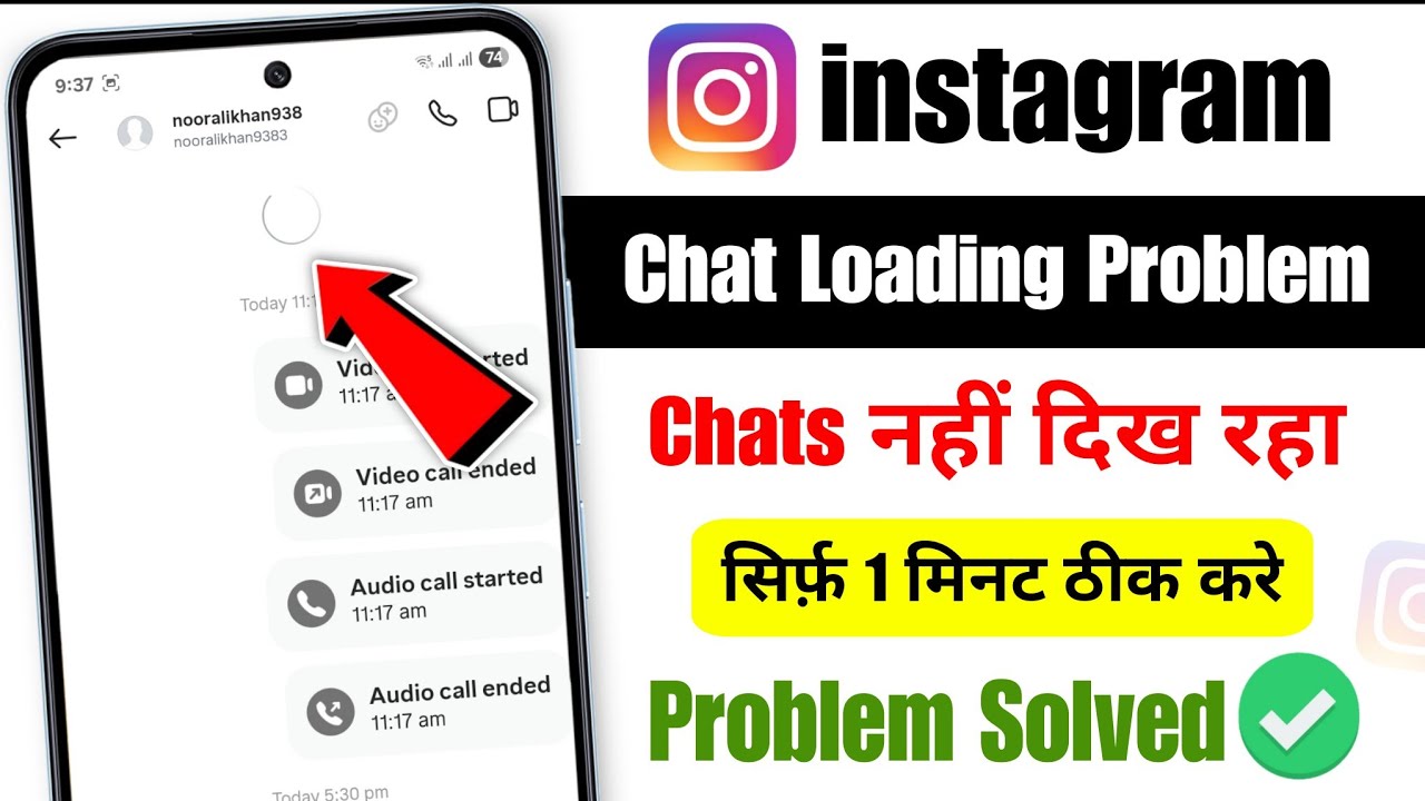 instagram chat loading problem 2025 | instagram chat not loading problem | chat loading in Instagram