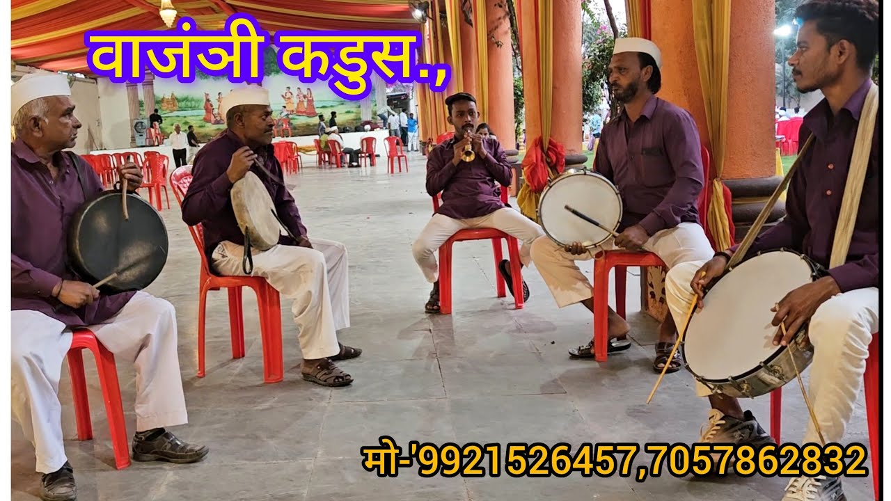 (एक छोटासा प्रयत्न ) वाजंञी कडूस. 💯🙏👌✌️❤️