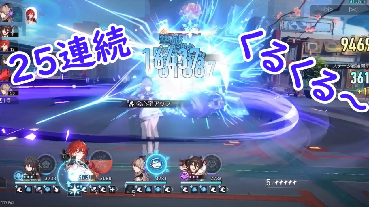 【崩壊スターレイル】ヘルタ　25連続くるくる～　講談奇譚