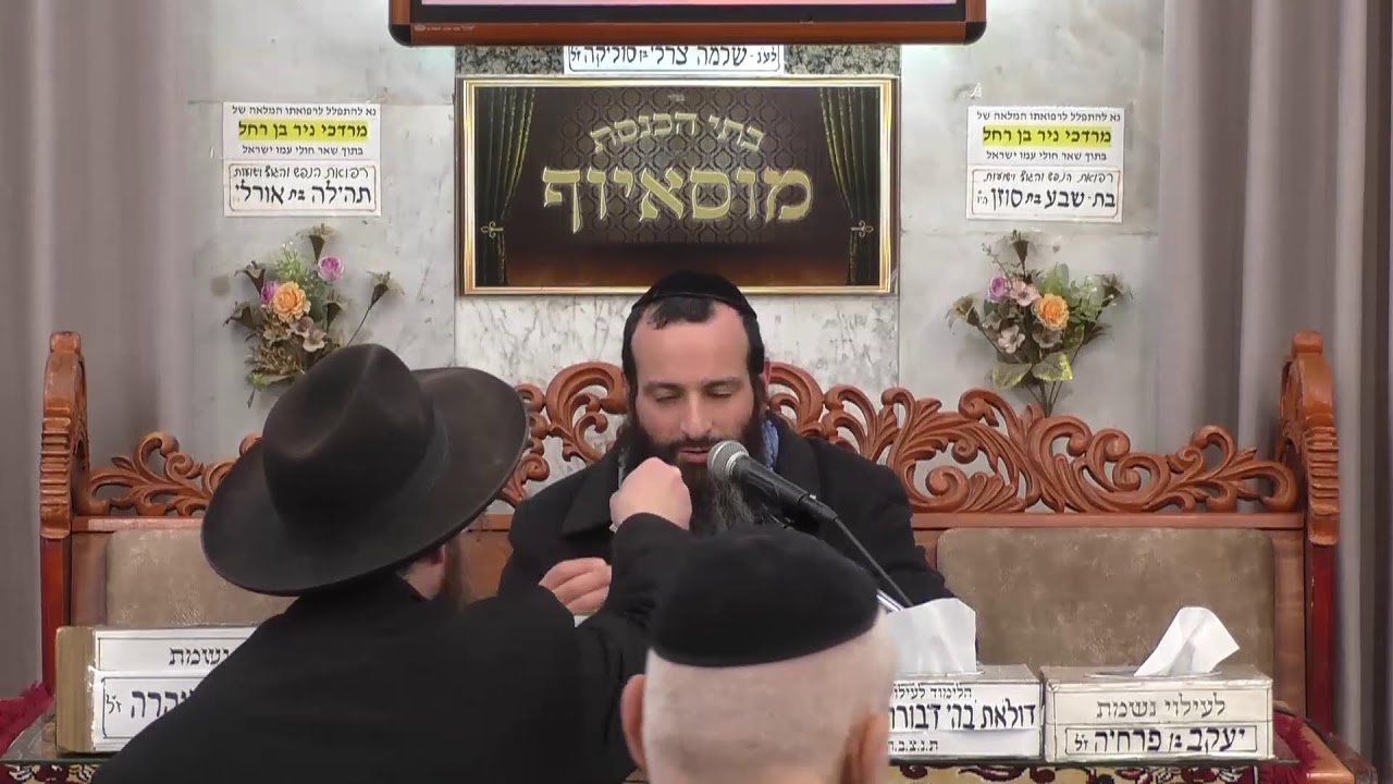 בית הכנסת מוסאיוף  •  יום שלישי כג' שבט תשפ'ו