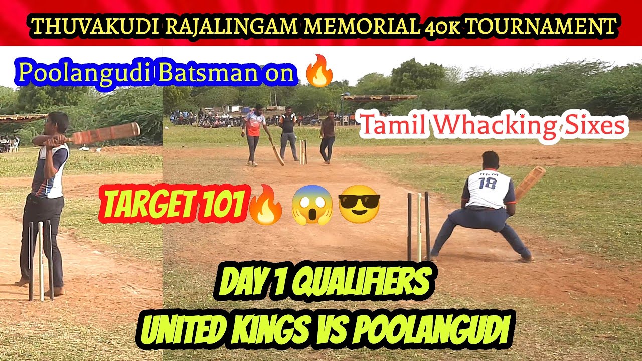 Trichy Thuvakudi Mr.Rajalingam Memorial 40K 🏏 Tournament | Qualifiers | United Kings v Poolangudi