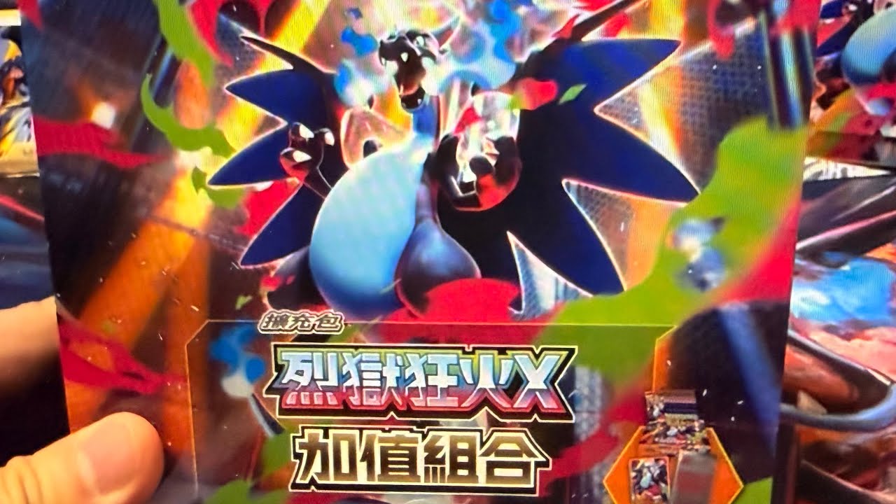 Opening Pokemon TCG 