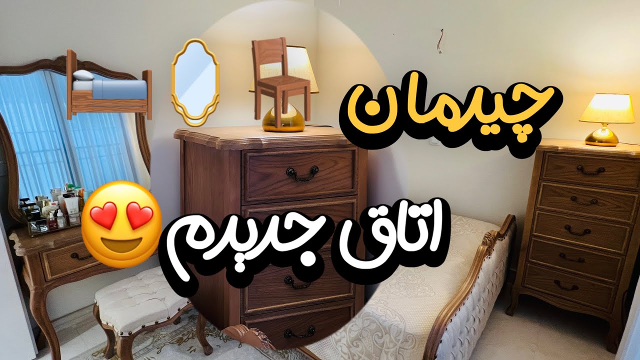 روم تور اتاق جدیدم😍بریم اتاق سادمو نشونتون بدم✨