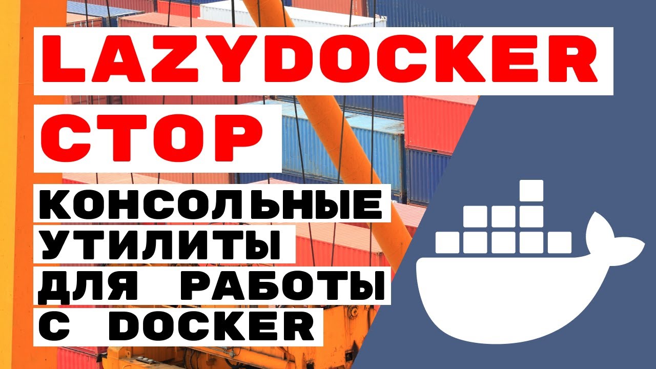 Docker toolkit: ctop vs lazydocker