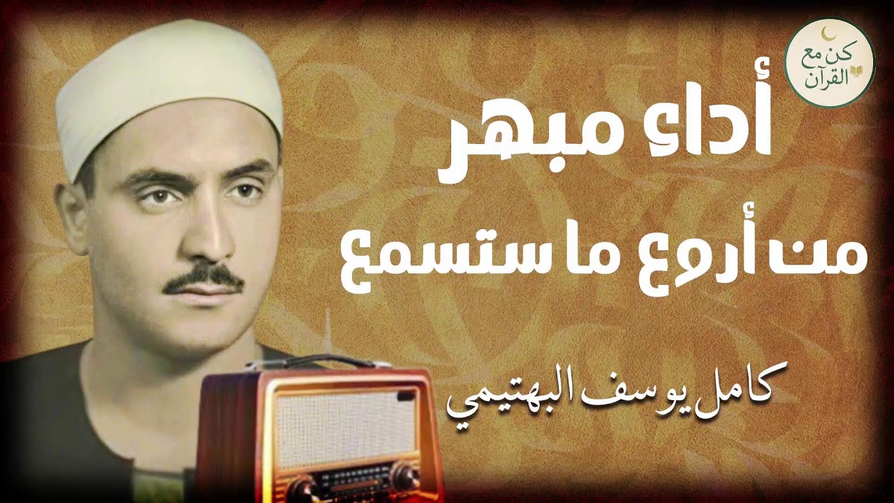 آيات من القرآن بصوت خاشع تُتلى وتريح القلب