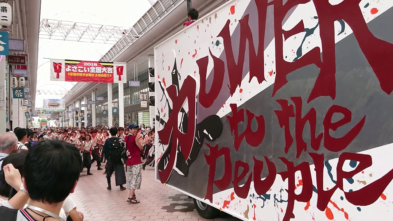Odori Samurai 2018