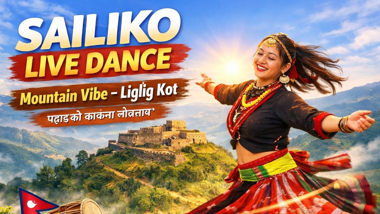 “Liglig Kot को डाँडाबाट Sailiko झकास live dance 💃🏔️❤️