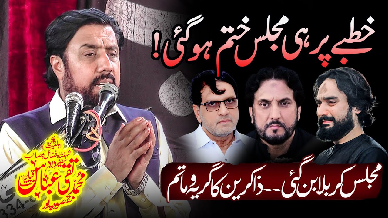 Zakir Taqi Abbas Qayamat Majlis 25 Oct 2025 Mirza Bhattian Hafizabad