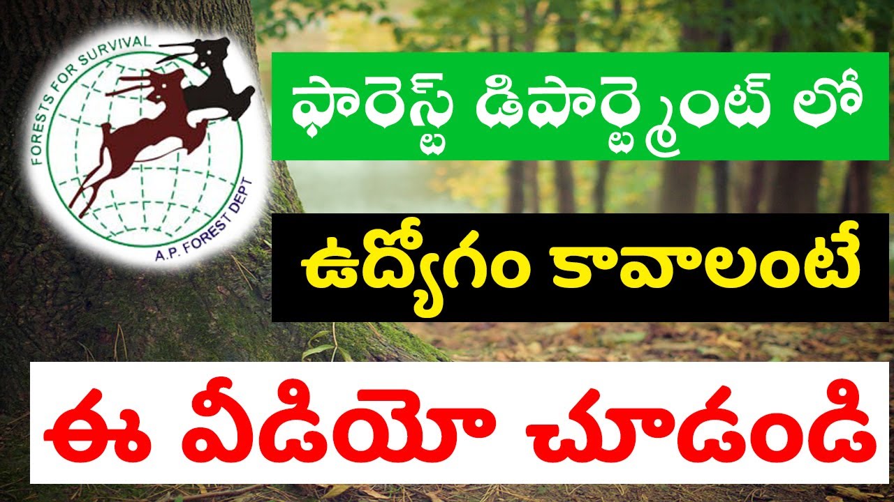 AP Forest Department Jobs || Latest Forest Department Jobs 2020 || Education Concepts