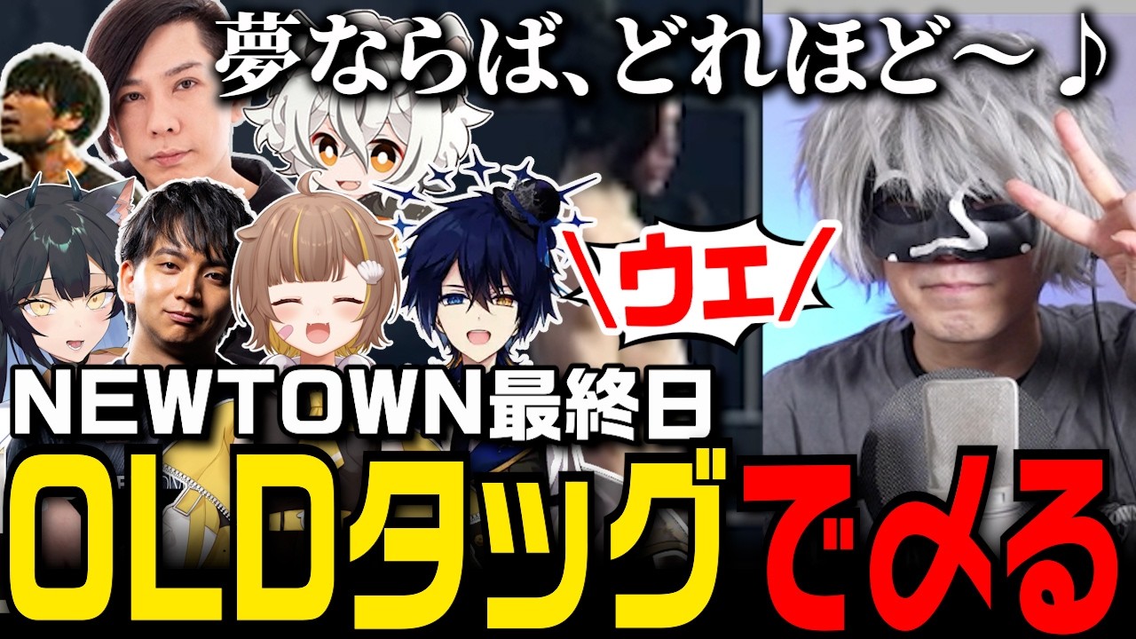 【#NEWTOWN】