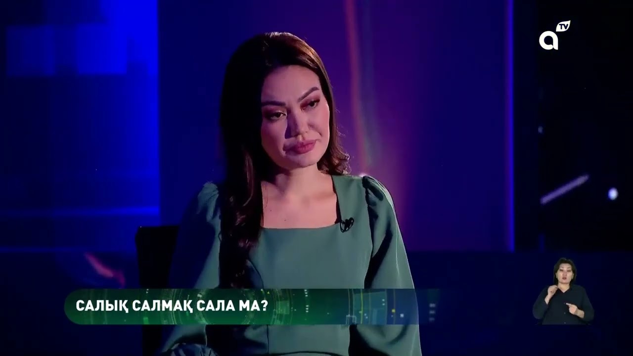 Жаңа көзқарас: салық салмақ сала ма? 