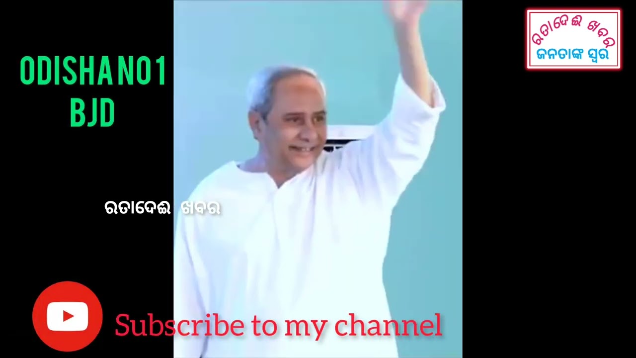 BJD politics 