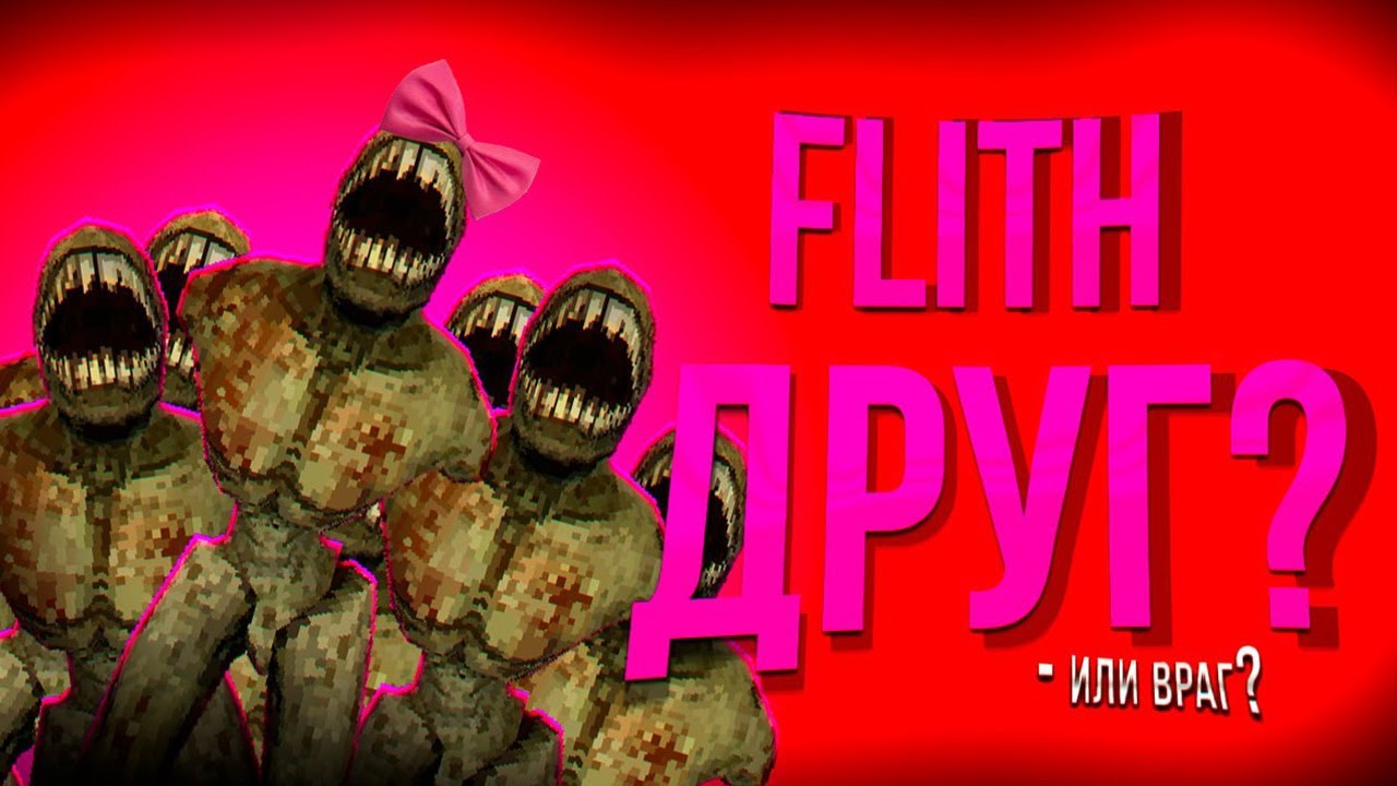 ВЫ НЕ ПРАВЫ! - ФЛИФ НА САМОМ ДЕЛЕ ДРУГ! │(ULTRAKILL)