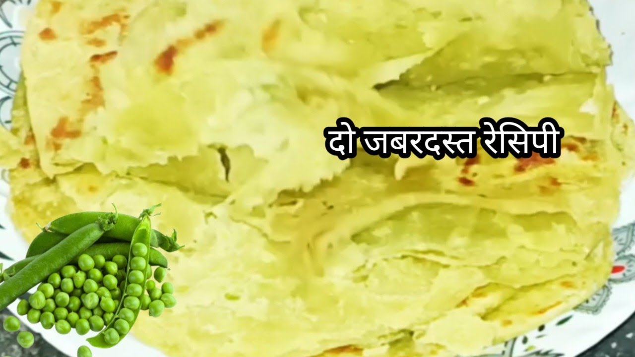 मटर की कचौड़ी नहीं एक बार यह पराठा बनाकर देखे,स्वाद भूल नहीं पाएंगे//hare Matar ka nasta//मटर नाश्ता