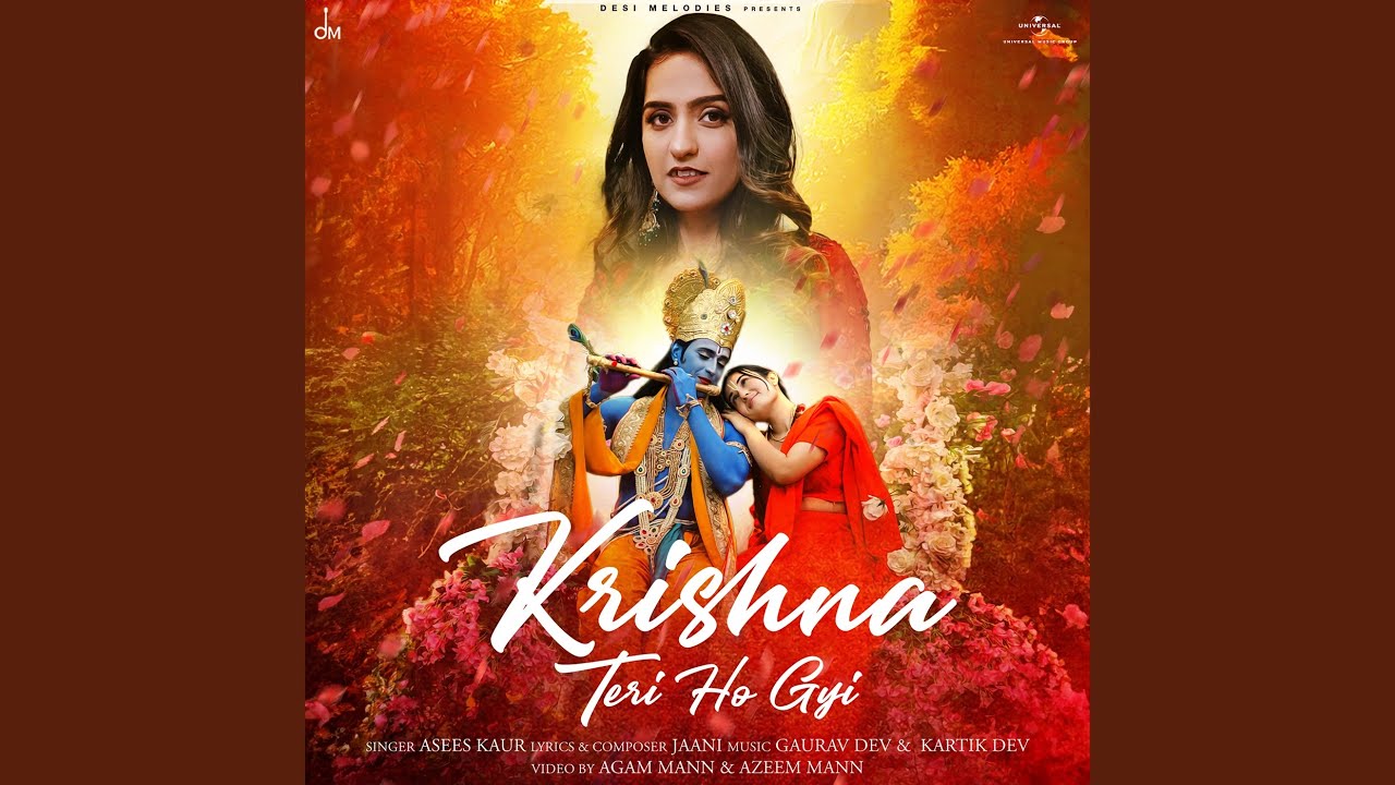 Krishna Teri Ho Gyi