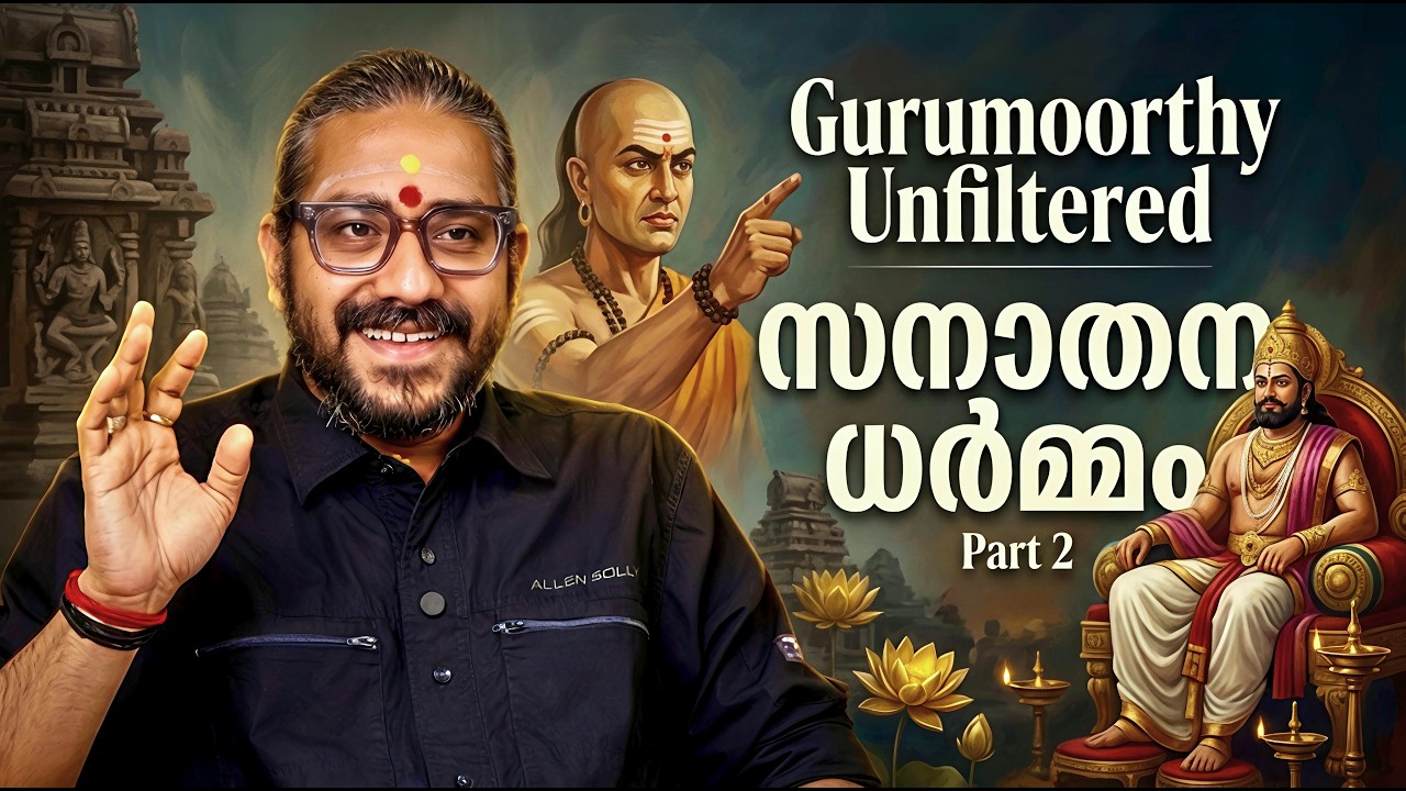 Vidyasagar Gurumurthy unfiltered - Sanatana Dharma || Part 2 || in talks with Ramadas Narayanan