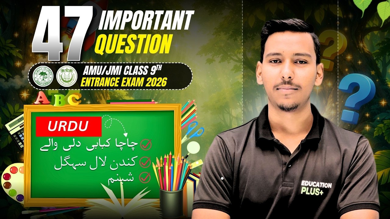 47 Most Important Questions 🔥 | Urdu Chapter 8, 9 and 10 | AMU/JMI Class 9th 2026