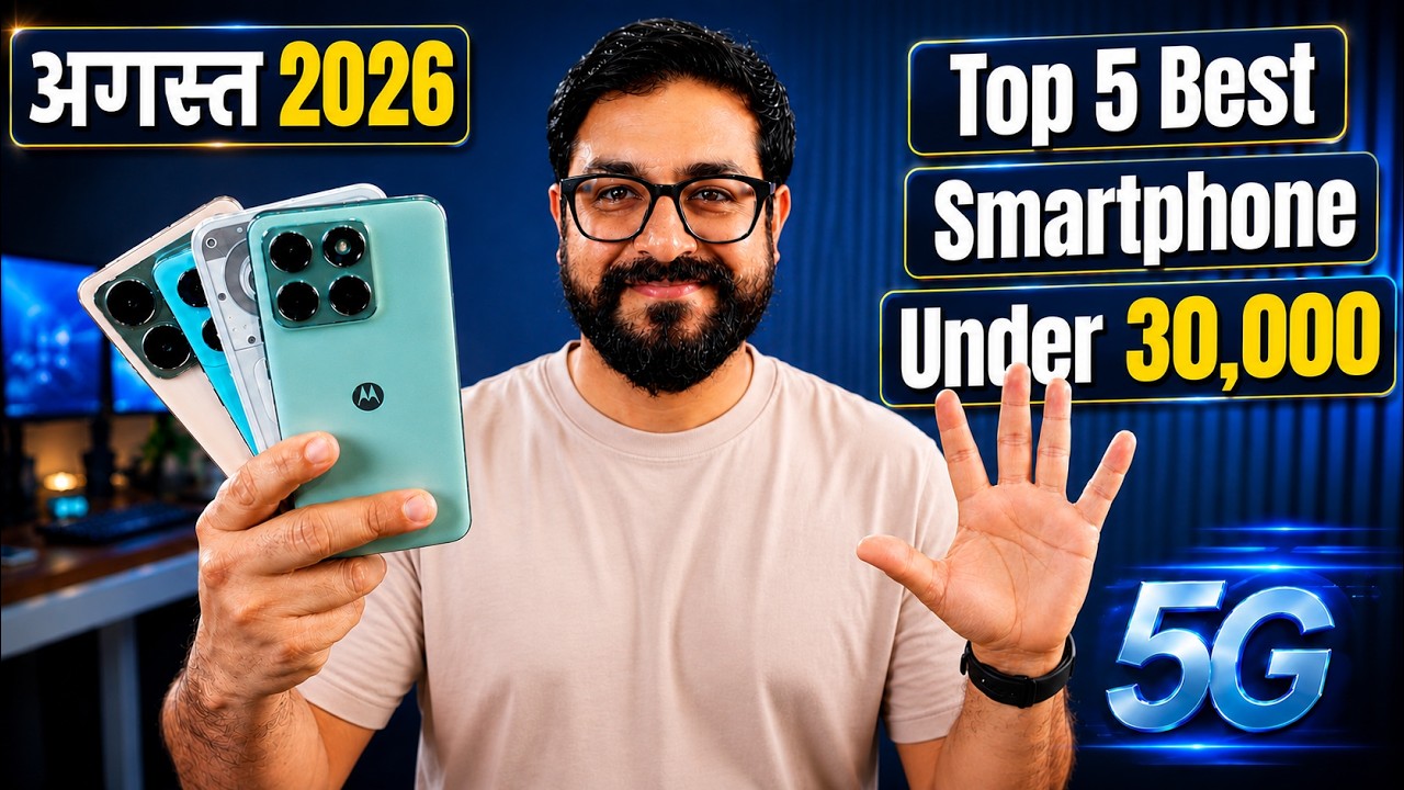 Top 5 Best Phone Under 30000 in August 2026 I best 5g mobile under 30k