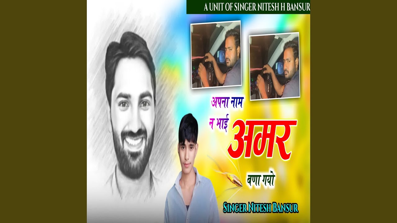 Apna Nam N Bhai Amar Bnaa Gyo