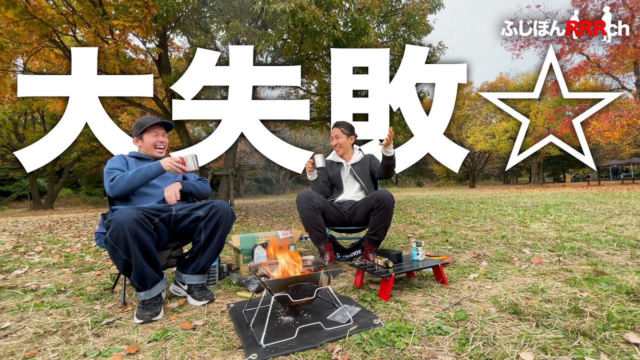【バイク×キャンプ】ど素人が焚き火やってみたら、ヤバ過ぎた…。