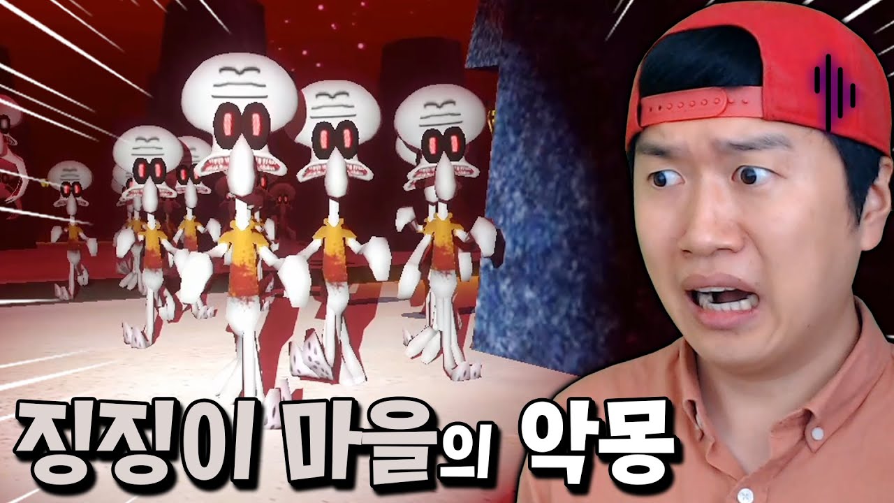 눈을 빼앗긴 징징이들이 내 눈을 빼앗으러 온다?! 이건 악몽이야~ _ 징징이 마을의 악몽