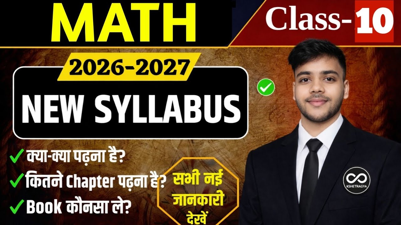 Bihar Board Class 10 Math 2027 |  | NCERT + RS Aggarwal + KC Sinha + MBD + Question Bank 🔥