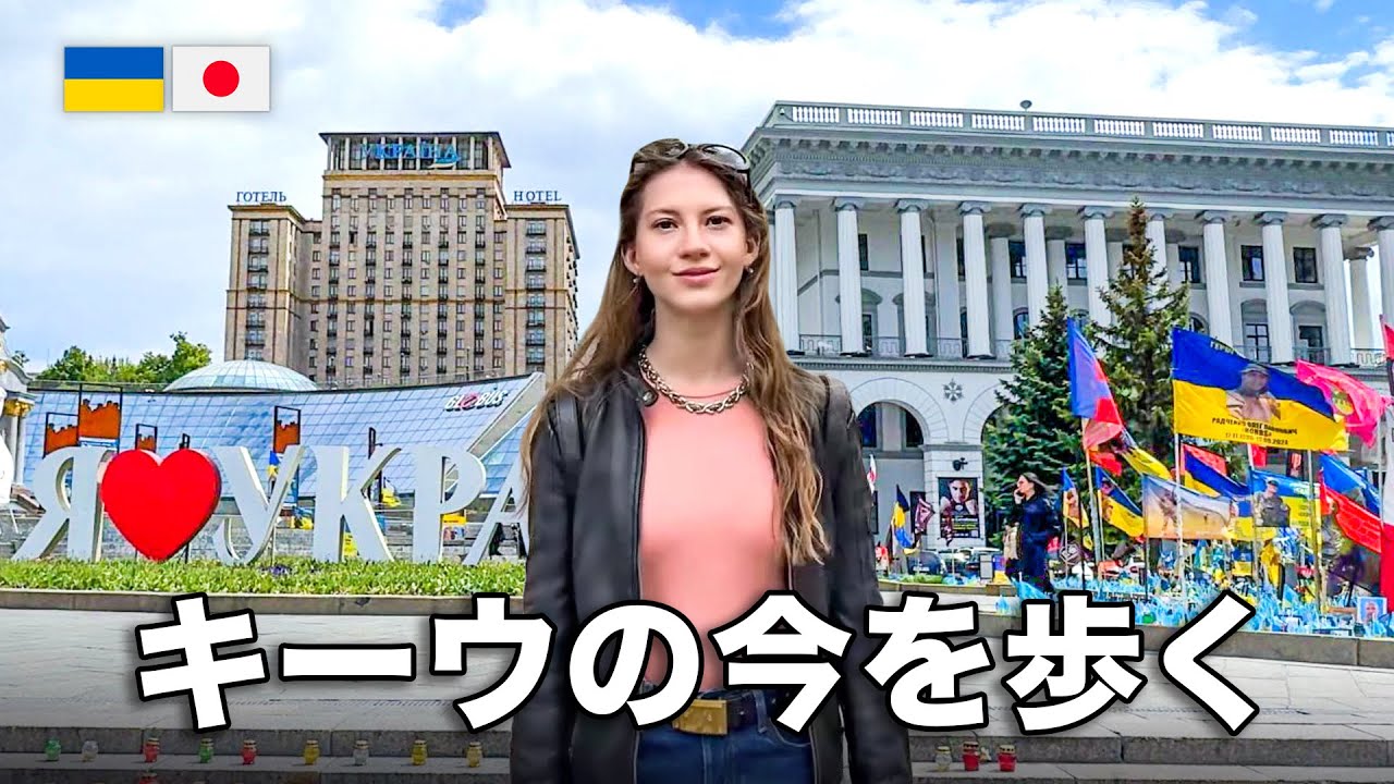 【戦争下のキーウ】3年ぶりの帰還で見えた街の変化