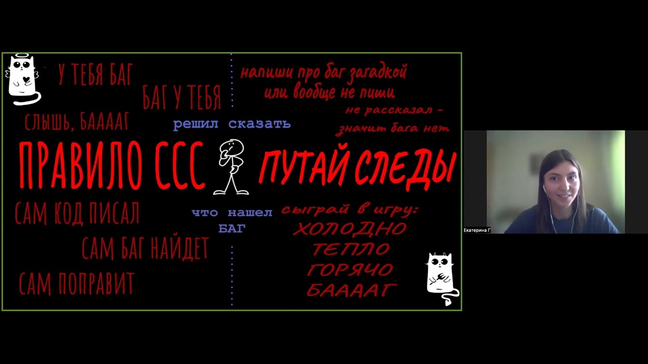 Страшные советы тестировщику