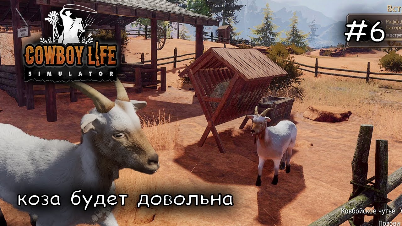 строю домик для козы и пытаюсь найти воду #6 ► Cowboy Life Simulator