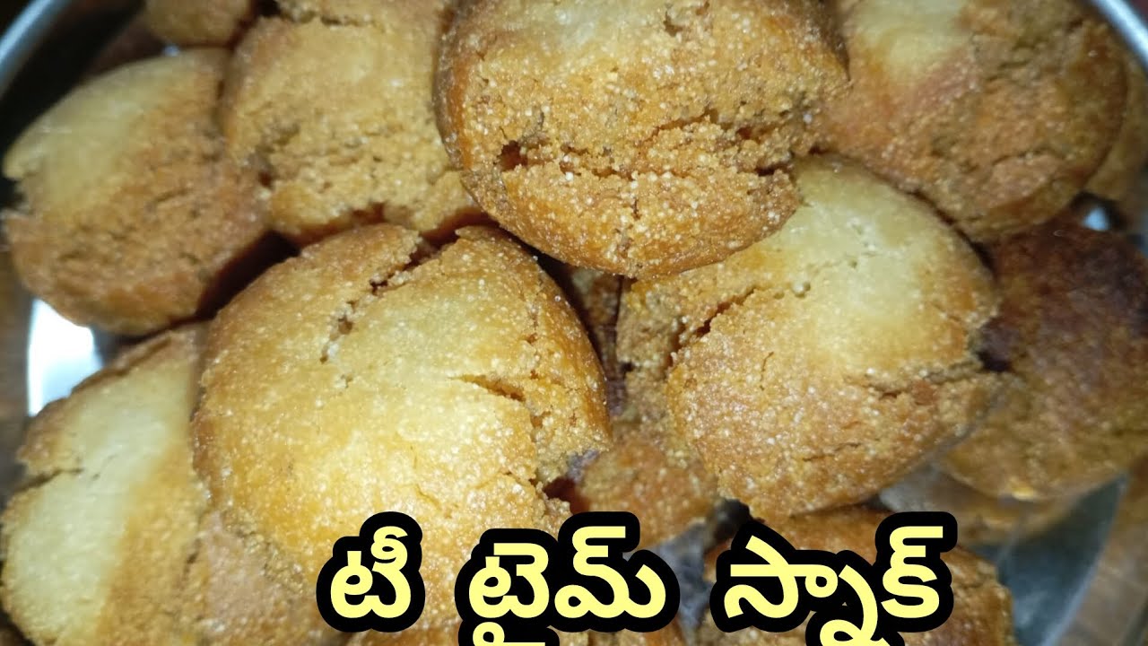 టీ టైమ్స్ స్నాక్ ఖజూర్ #khajur #food #trending #Visakhapatnam #vizag #amaravati #andhra #telangana 