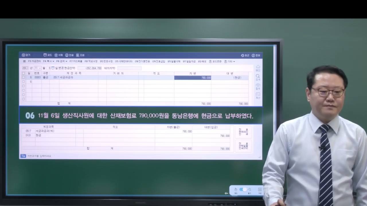 P.180 기출문제(손익계산서 계정) / 전산세무2급 / 최대리