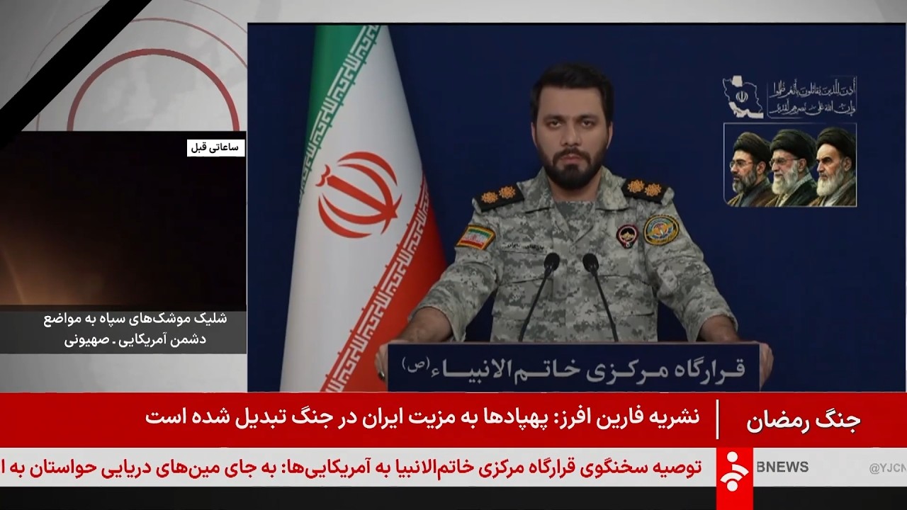 اخبار صبحگاهی - پنج شنبه 21 اسفند 1404