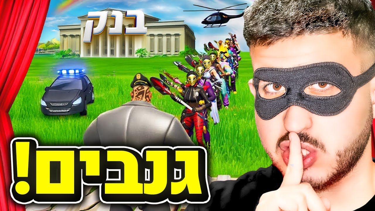 עשיתי את התחרות תחפושות הכי מסוכנת בעולם.. (100 אנשים!) על וי באקס!