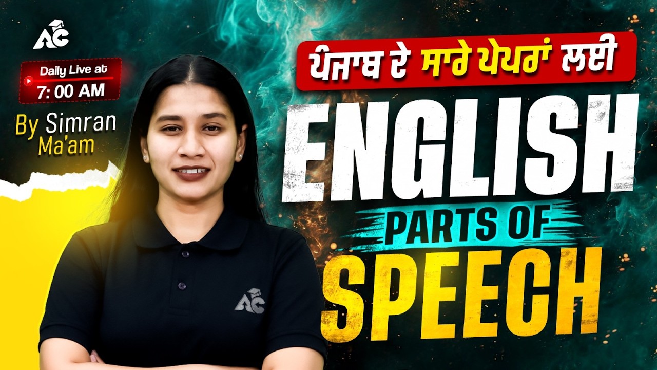 English grammar for punjab competitive exams | Parts of Speech Complete Class By Simran Ma'am