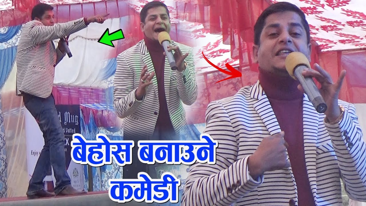 राजा राजेन्द्रले लास्टै हसाएपछि पेटनै दुख्यो, आजसम्मकै बब्बाल कमेडी |Raja Rajendra Comedy in Gulmi|