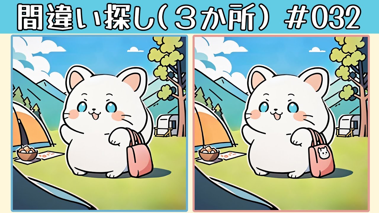 【脳トレ】間違い探し【ふしぎ動物】#032