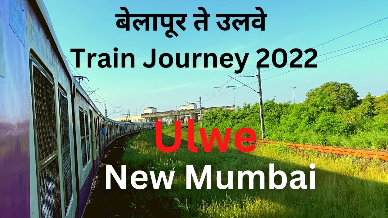 बेलापूर ते खारकोपर | Belapur/Seawood to Ulwe ( Kharkopar ) Local Train Journey 2022 | Magical Roads