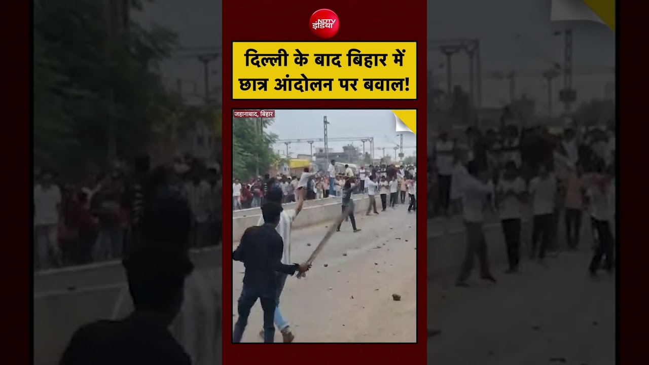 CJP Students Protest Bihar | Delhi के बाद बिहार में छात्र आंदोलन पर बवाल! #jantarmantar #jahanabad