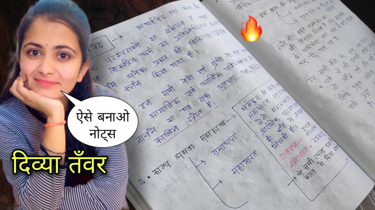 UPSC 🔥 का सबसे बेस्ट नोट्स | Hindi medium के लिए |