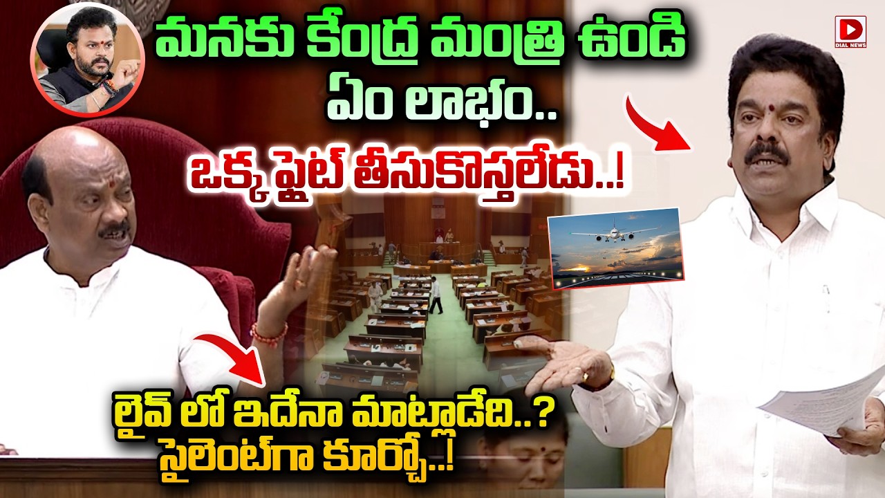 మనకు కేంద్ర మంత్రి ఉండి ఏం లాభం..Bonda Uma Sensational Comments on Union Minister Rammohan Naidu
