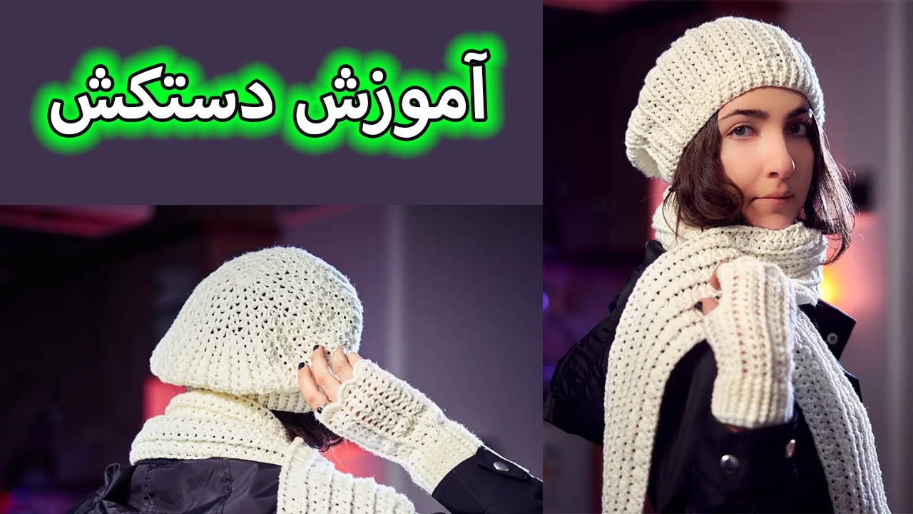 دستکش
