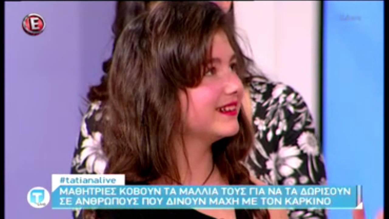 Δωρεά μαλλιών μαθητών START SMART - Tatiana Live (09/03/16)