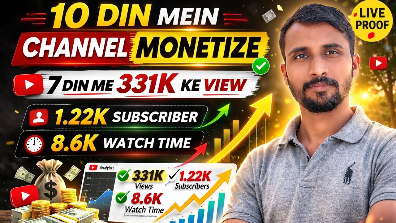 10 Din Me Channel Monetize 💵।।7 दिन में 1.22k Subscribers 8.6k Watch Time 🤑। 30 Din Me Viral Video 